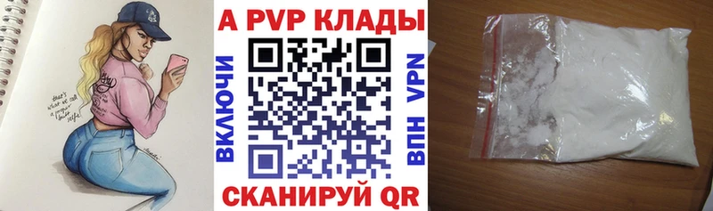 Alfa_PVP СК  Купить где  Чайковский 