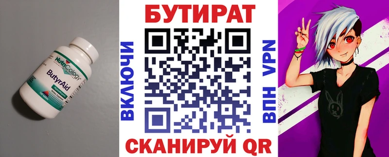 Купить Чайковский БУТИРАТ 99%