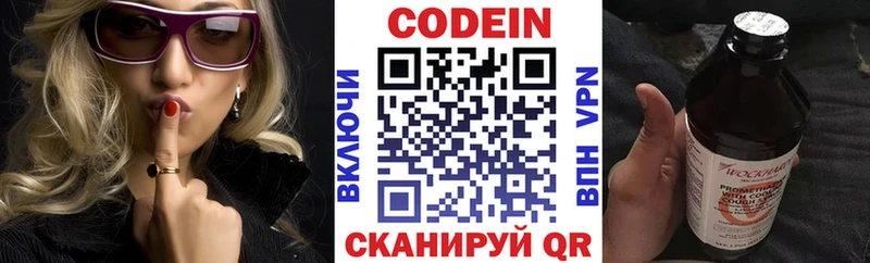 Купить  Чайковский  Codein Purple Drank 