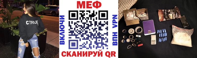 Мефедрон мяу мяу  Купить закладки  Чайковский 