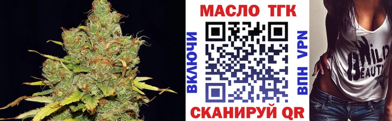 Дистиллят ТГК THC oil Купить где Чайковский